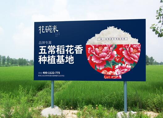 五常市欖香水稻種植專業合作社